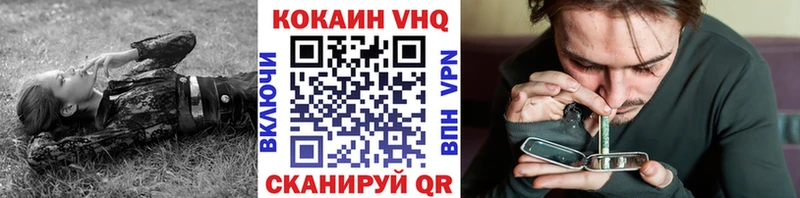 Кокаин VHQ  Купить где  Юрьевец 