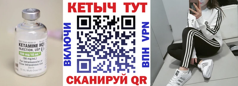 КЕТАМИН ketamine  Купить где  Юрьевец 
