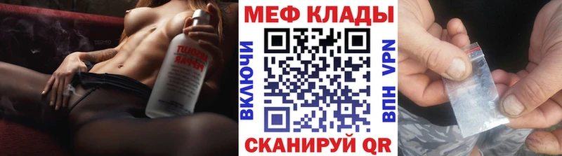 Купить закладки  Юрьевец  Меф мяу мяу 