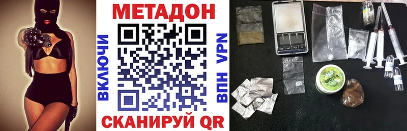 Купить закладки  Юрьевец  МЕТАДОН VHQ 